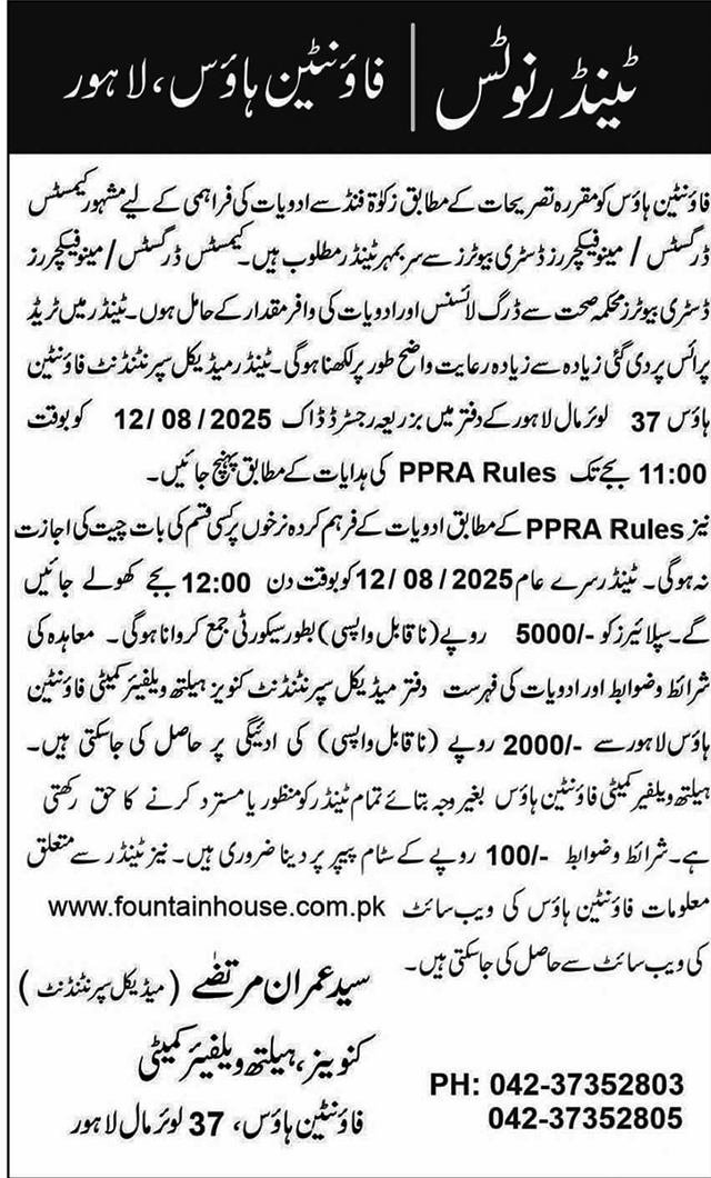 Fountain House Lahore Tender Notice